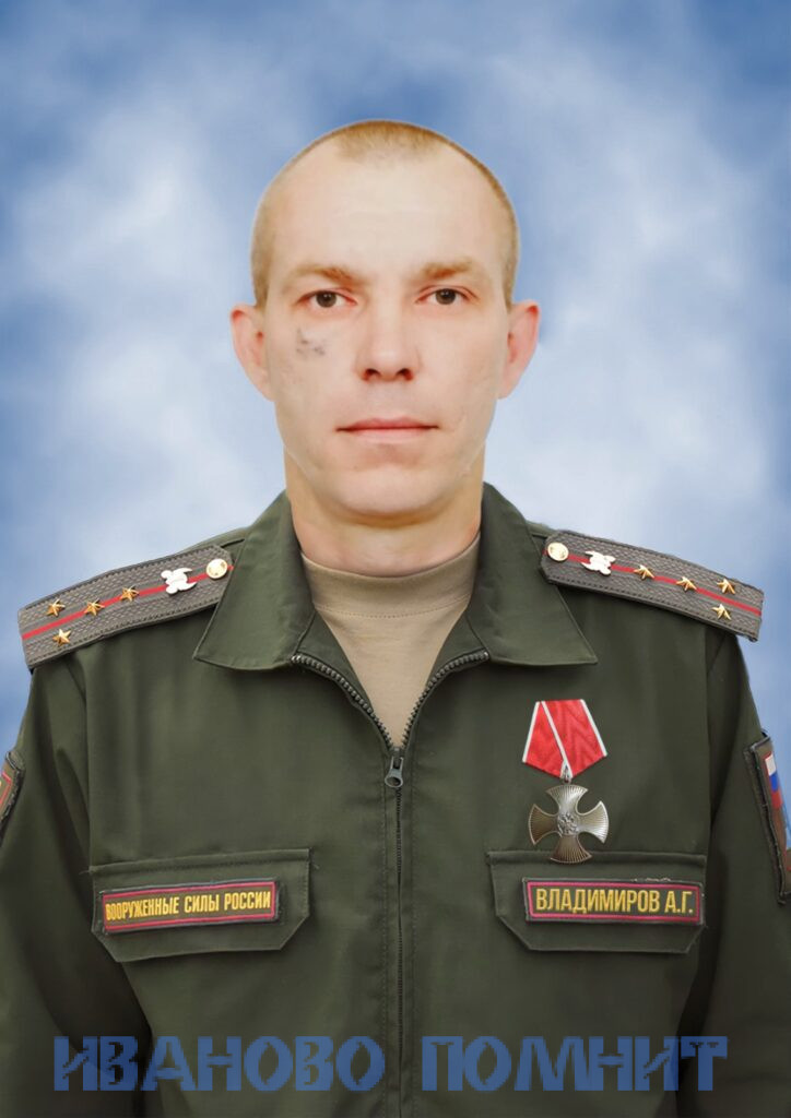 Alexander Gennadijewitsch Wladimirow