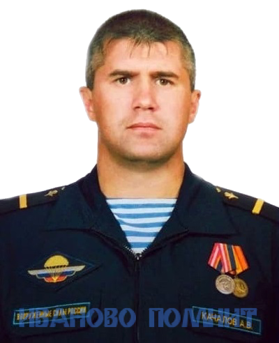 Andrej Wladimirowitsch Katschalow