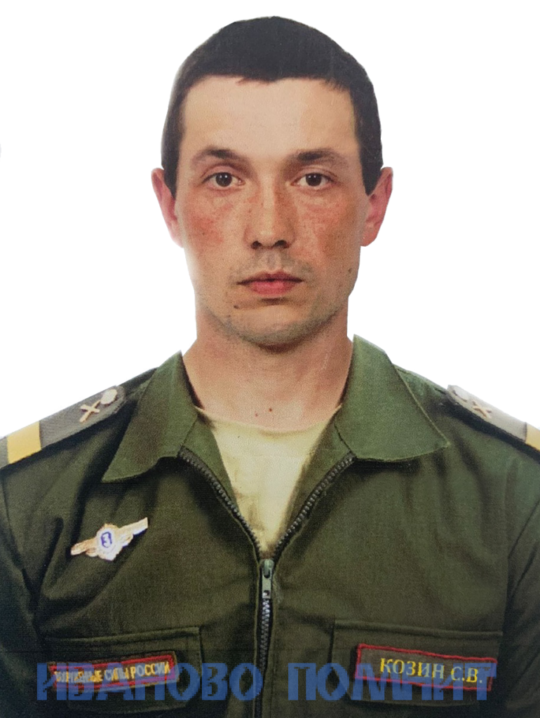 Sergej Wiktorowitsch Kosin