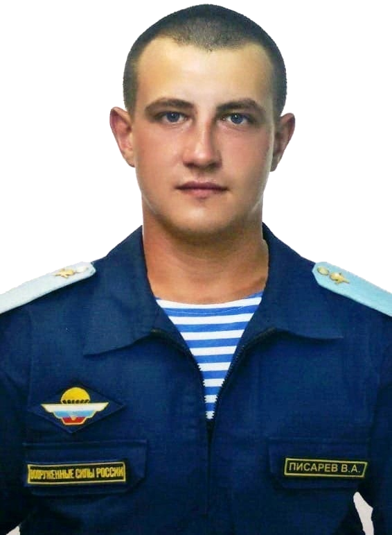 Vitaly Alexandrovich Pisarev