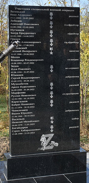 Achtubinsk Gedenkstein 