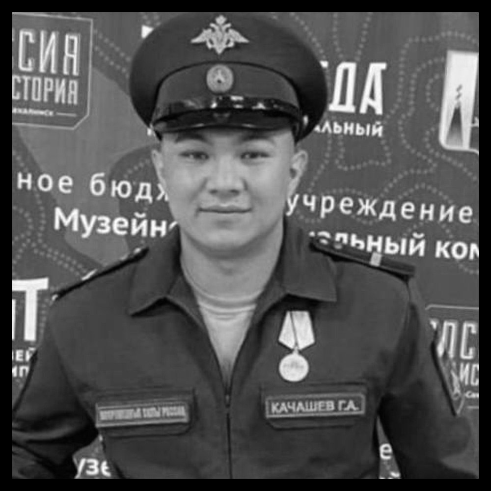 Gennadi Alexandrowitsch Katschaschew