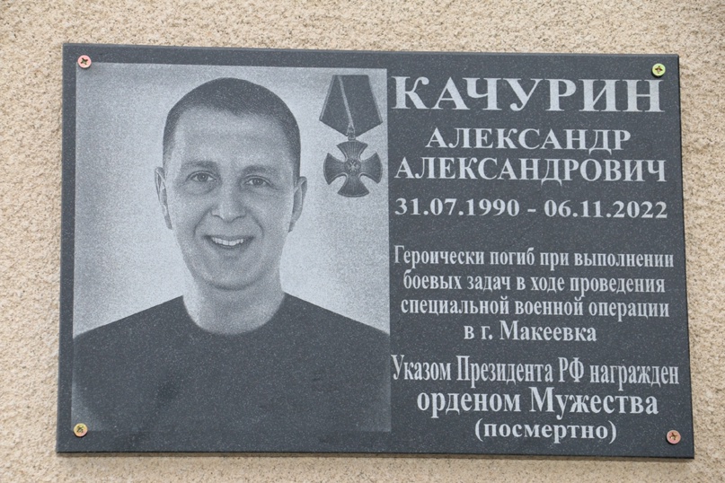 Alexander Katschurin