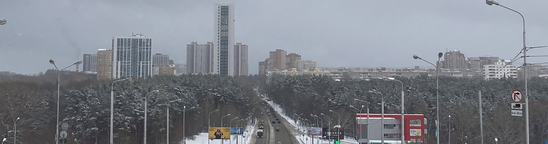 Ufa Strasse