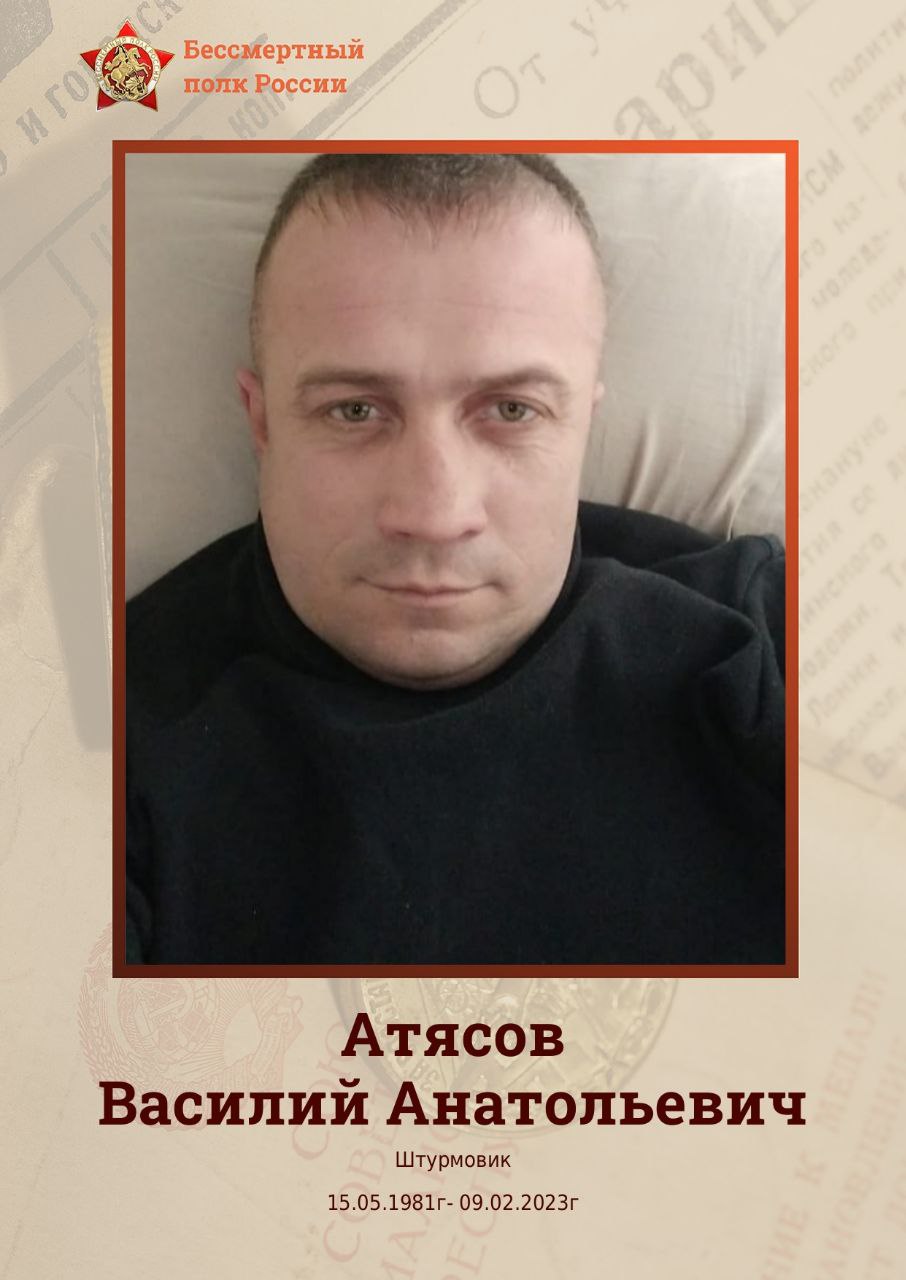 Wassili Anatoljewitsch Atjasow